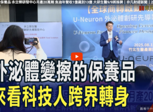 投資人專區 投資人專區 - 永立榮生醫